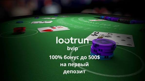 Lootrun Casino — Подробный обзор азартного портала